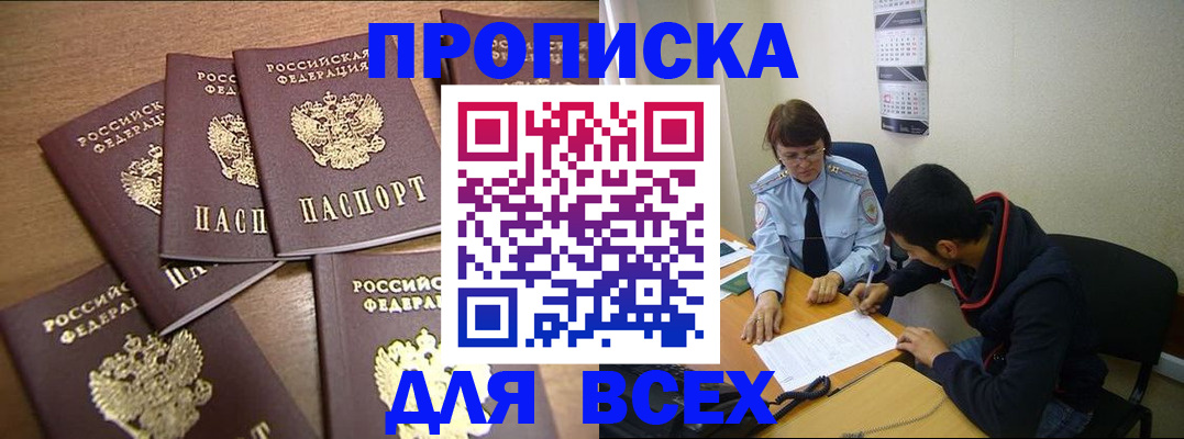 временная регистрация для школы в Гатчине