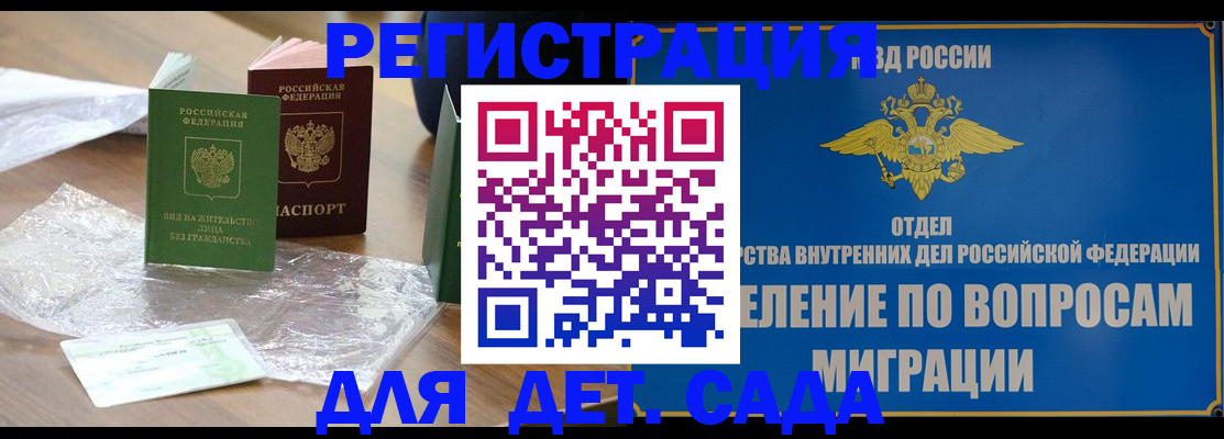 временная регистрация недорого в Гатчине