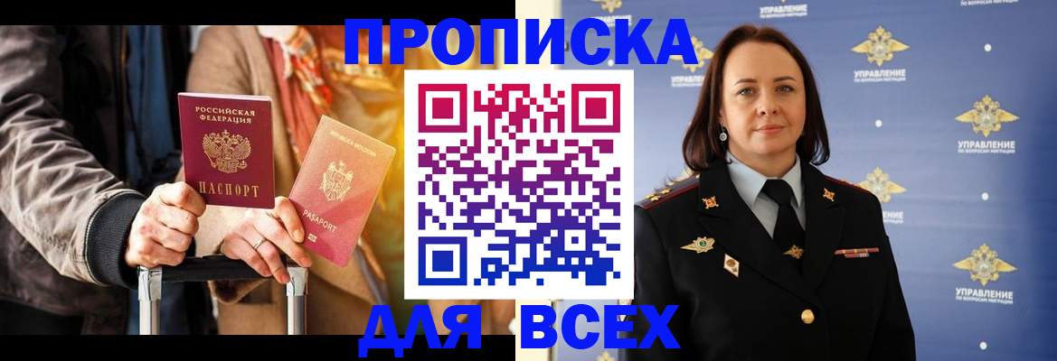 временная регистрация адрес в Гатчине
