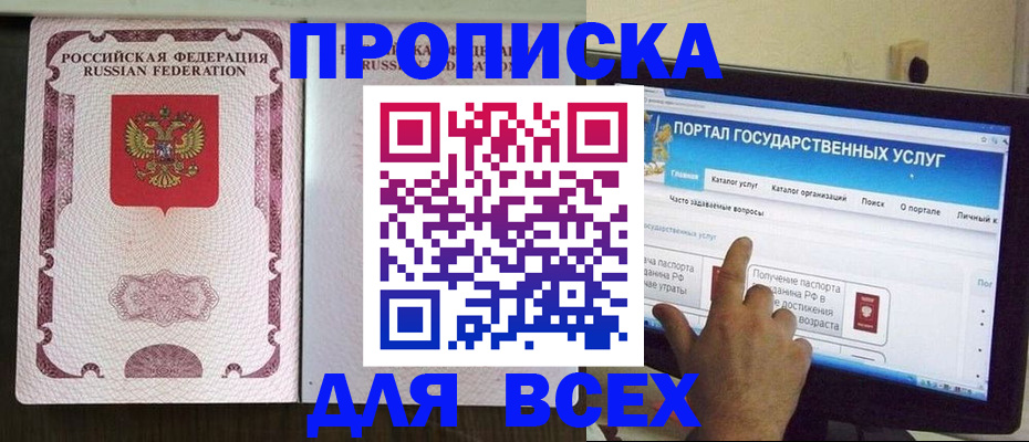 прописка ребенка в Гатчине