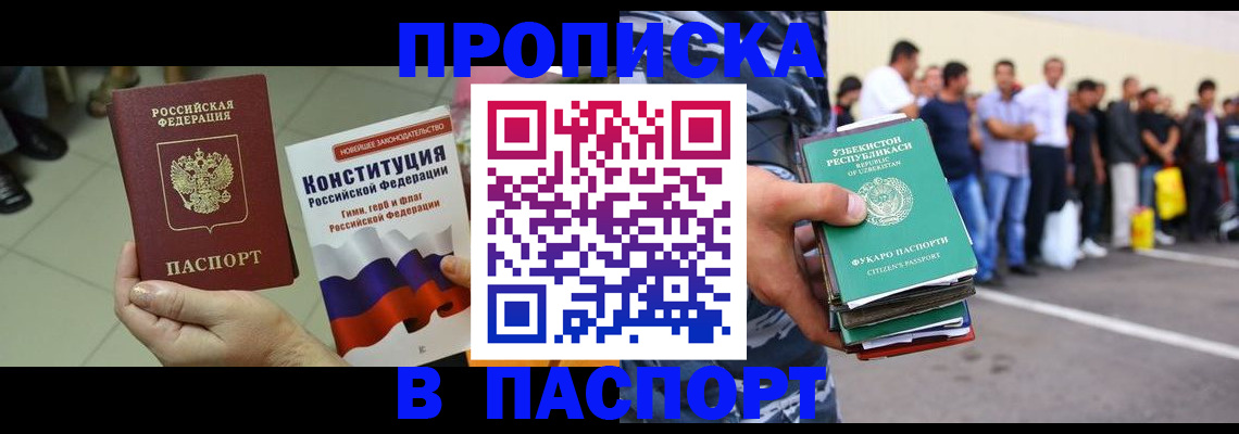 прописка поиск в Гатчине