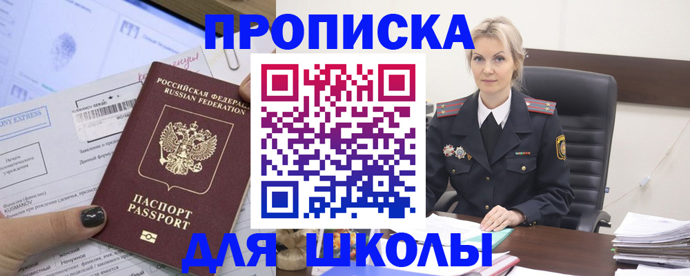 прописка поиск в Гатчине