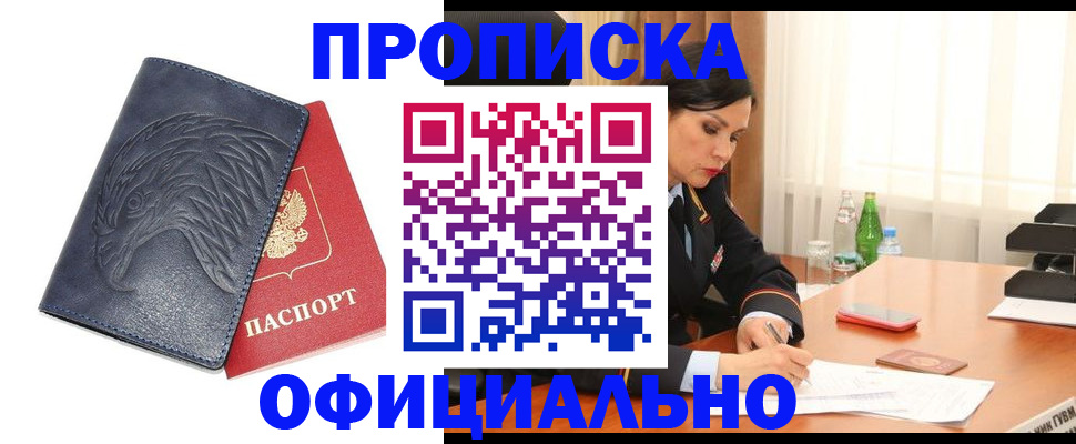 временная регистрация для школы в Гатчине