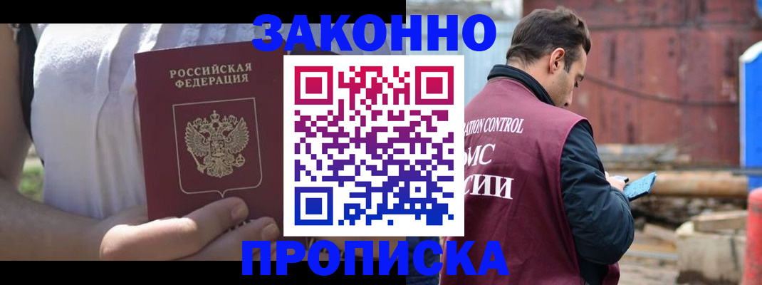 пропишу в квартире в Гатчине