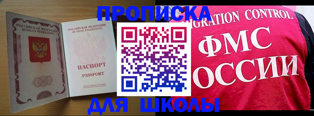 прописка 2025 в Гатчине