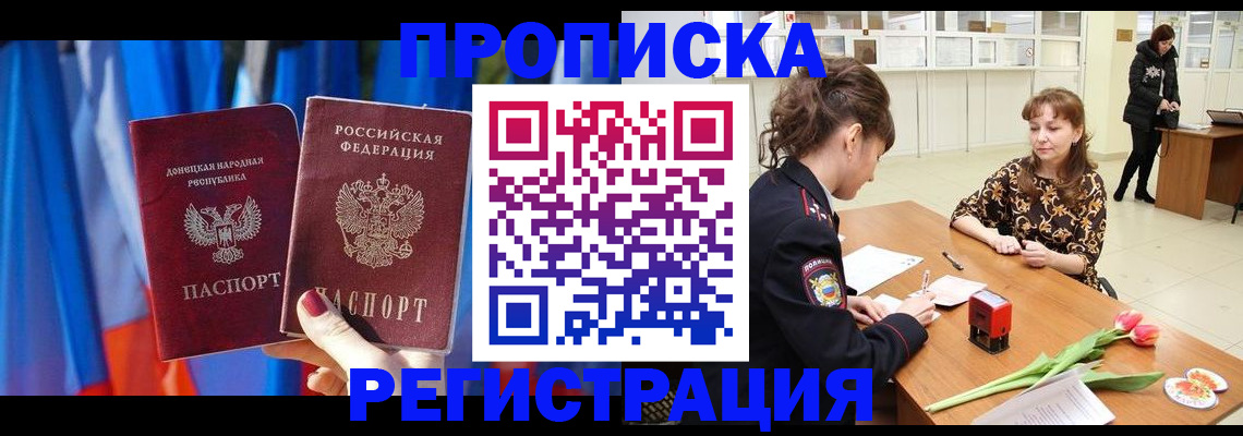 временная регистрация собственник в Гатчине