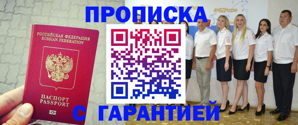 прописка для военкомата в Гатчине